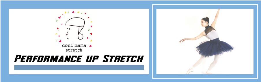 バレエの表現力を高める上半身のしなやかさを出す方法 バレエ整体 バレエの表現力を高める上半身のしなやかさを出す方法 バレエ整体