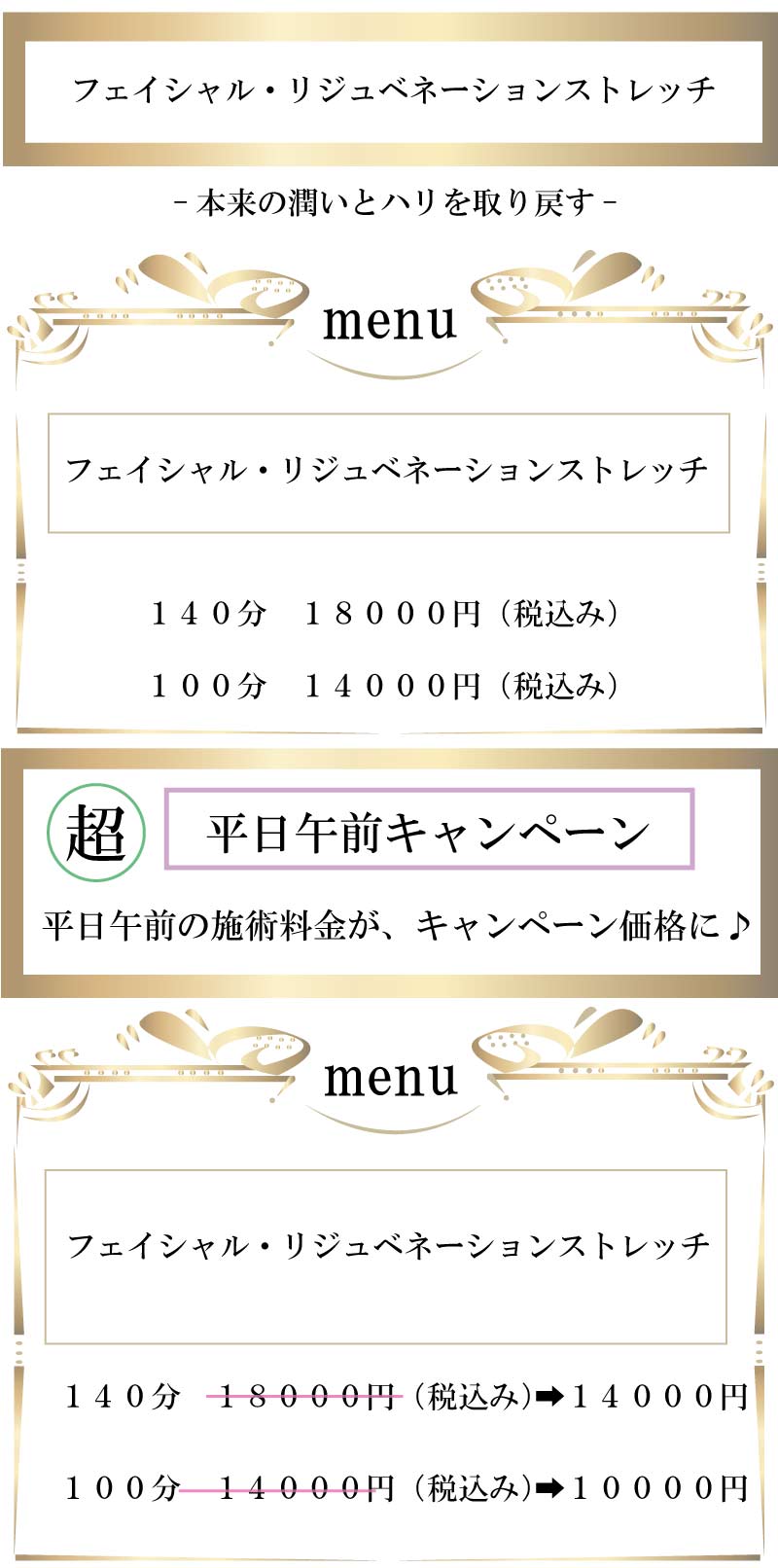 �t�F�C�V�������W���x�l�[�V�����X�g���b�`,�t�F�C�V����,��Ԃ�,����