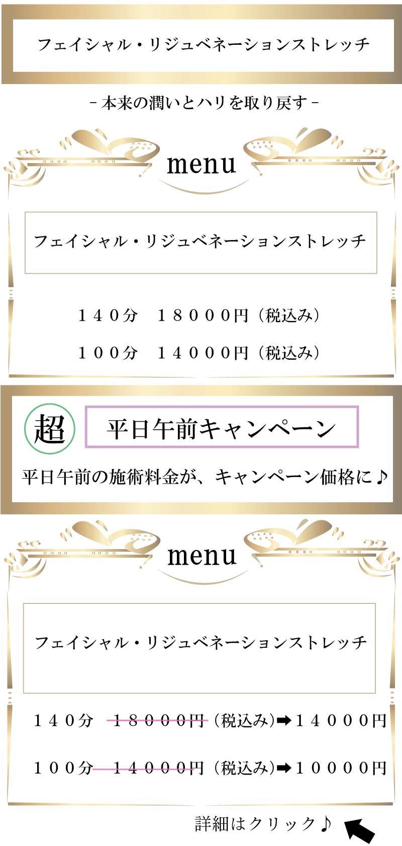 �t�F�C�V�������W���x�l�[�V�����X�g���b�`,�t�F�C�V����,��Ԃ�,����