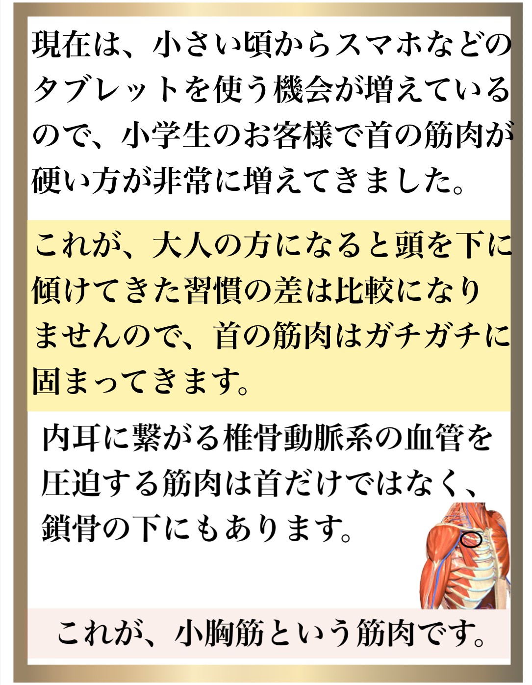 メニエール病,めまい,整体,大阪,ストレッチ