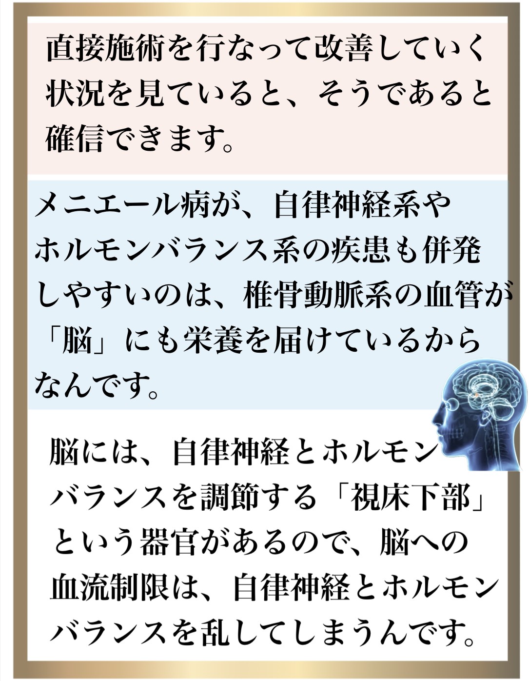 メニエール病,めまい,整体,大阪,ストレッチ