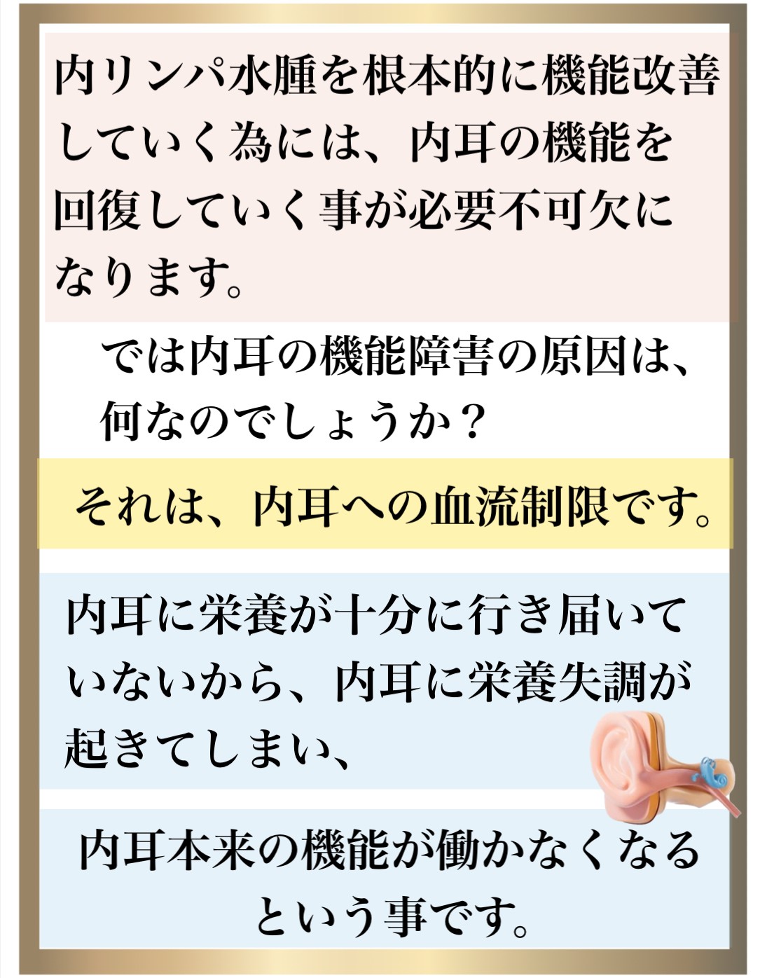 メニエール病,めまい,整体,大阪,ストレッチ