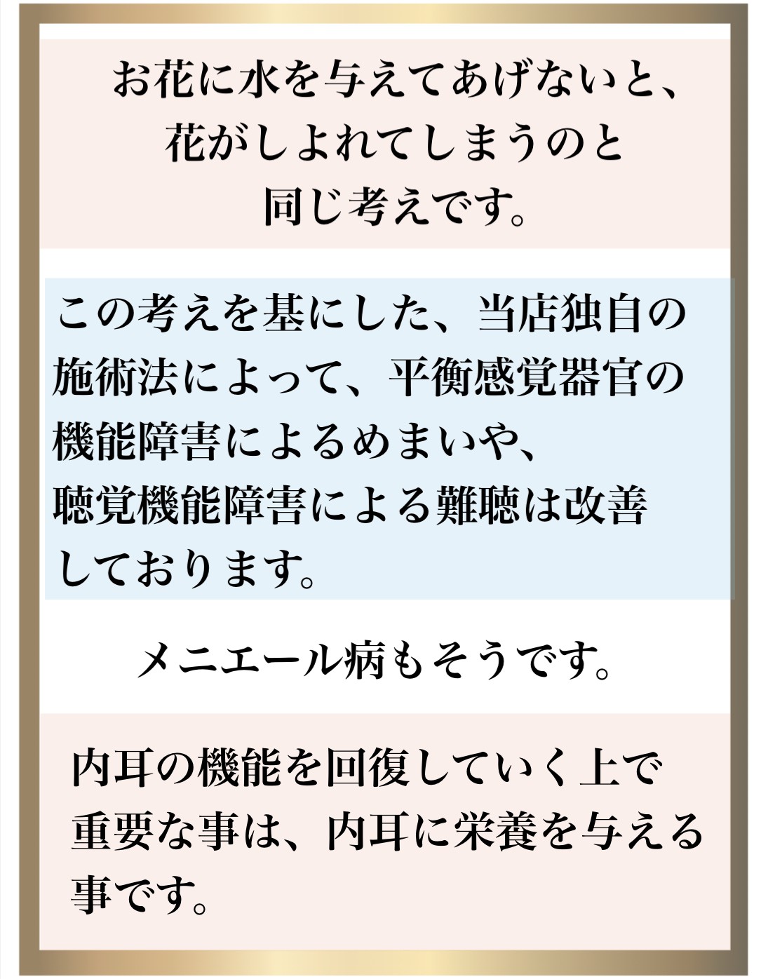 メニエール病,めまい,整体,大阪,ストレッチ