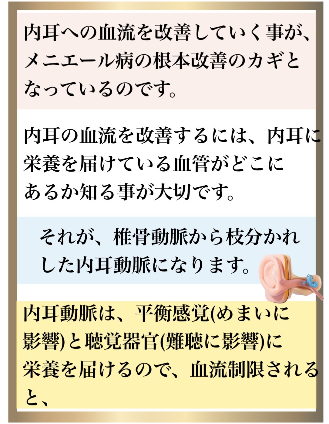 メニエール病,めまい,整体,大阪,ストレッチ