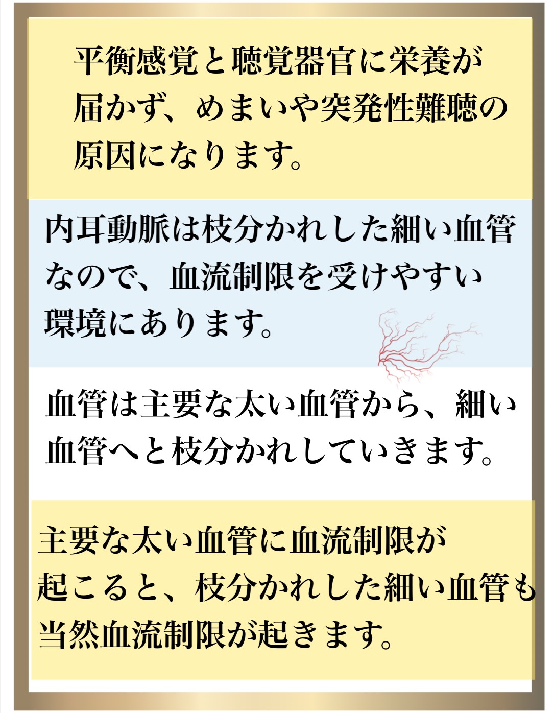 メニエール病,めまい,整体,大阪,ストレッチ